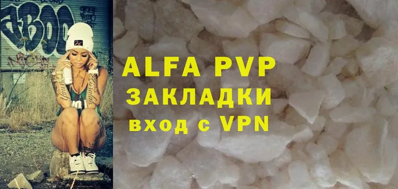 дарнет шоп  Беслан  Alfa_PVP Соль 